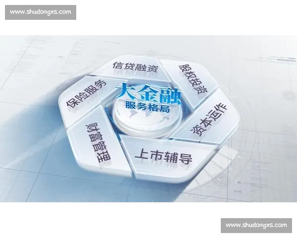 多轮融资持续推进助力企业战略布局加速落地与长期增长动能提升力