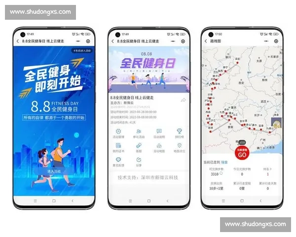 以体育信息化驱动全民健身与竞技发展新格局研究与实践路径探索