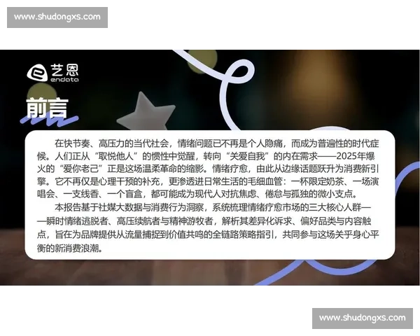 社媒刷屏时代下内容爆红机制与用户情绪共振新趋势深度观察录